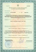 Аппарат СКЭНАР-1-НТ (исполнение 02.2) Скэнар Оптима купить в Бузулуке