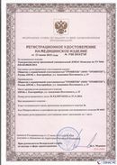 Нейродэнс ПКМ официальный сайт - denasdevice.ru Дэнас Комплекс в Бузулуке купить