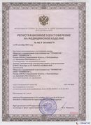 Нейродэнс ПКМ официальный сайт - denasdevice.ru Дэнас Вертебра 5 программ в Бузулуке купить