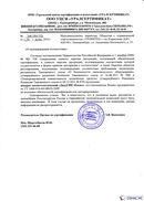 Диадэнс Космо в Бузулуке купить Нейродэнс ПКМ официальный сайт - denasdevice.ru 