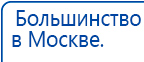 Аппарат магнитотерапии СТЛ Т-00055 Вега Плюс купить в Бузулуке, Аппараты Меркурий купить в Бузулуке, Нейродэнс ПКМ официальный сайт - denasdevice.ru