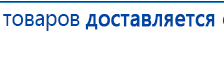 Аппарат магнитотерапии СТЛ Т-00055 Вега Плюс купить в Бузулуке, Аппараты Меркурий купить в Бузулуке, Нейродэнс ПКМ официальный сайт - denasdevice.ru