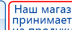 СКЭНАР-1-НТ (исполнение 01)  купить в Бузулуке, Аппараты Скэнар купить в Бузулуке, Нейродэнс ПКМ официальный сайт - denasdevice.ru