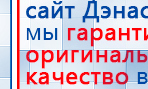 СКЭНАР-1-НТ (исполнение 01)  купить в Бузулуке, Аппараты Скэнар купить в Бузулуке, Нейродэнс ПКМ официальный сайт - denasdevice.ru