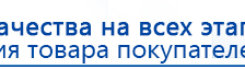 ДЭНАС-Остео 4 программы купить в Бузулуке, Аппараты Дэнас купить в Бузулуке, Нейродэнс ПКМ официальный сайт - denasdevice.ru
